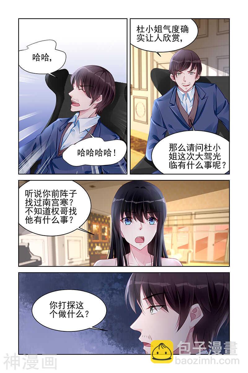 第166话 试探-第166话
