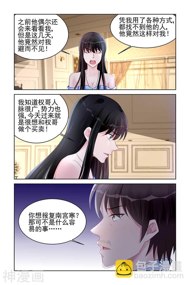 第166话 试探-第166话