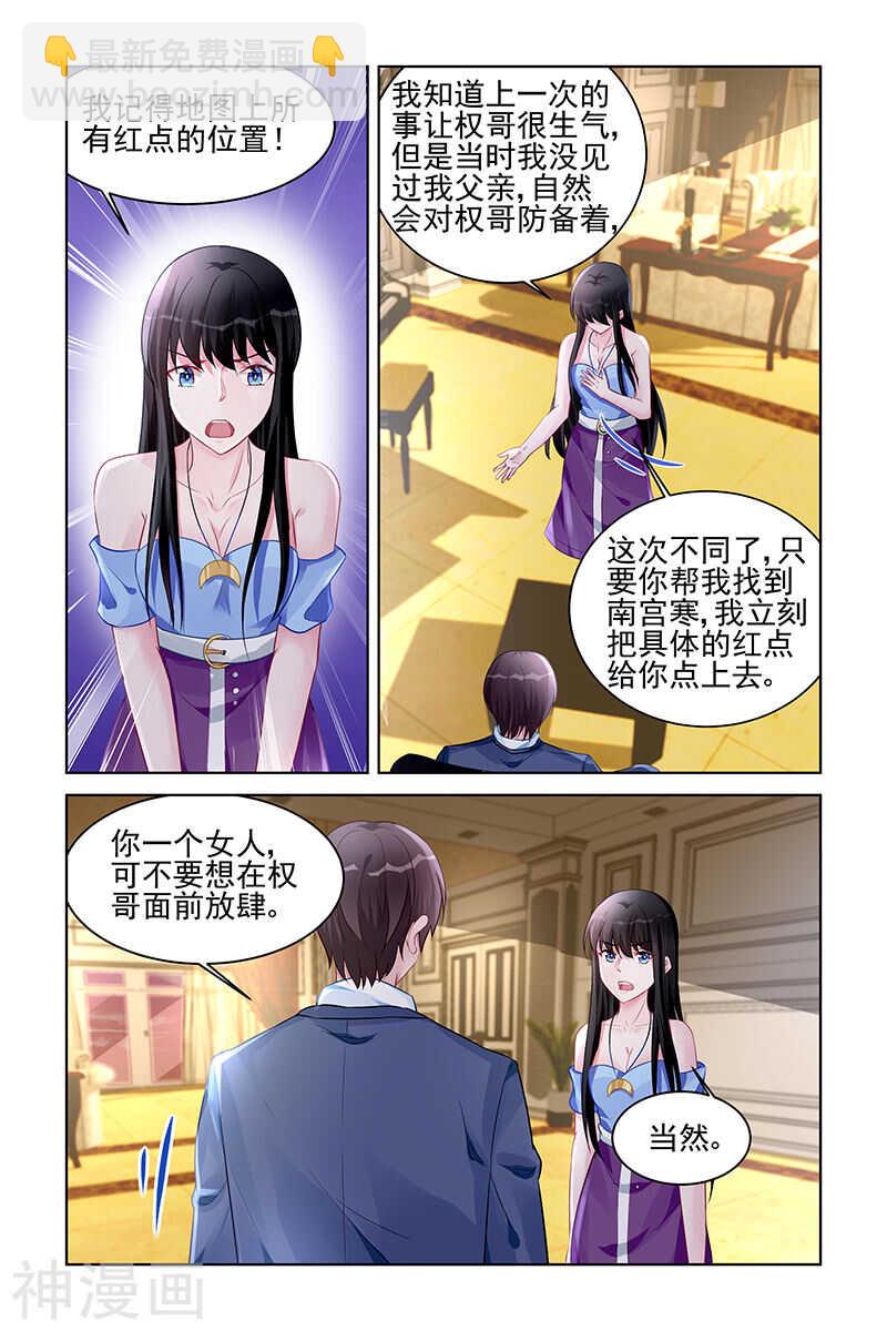 第166话 试探-第166话
