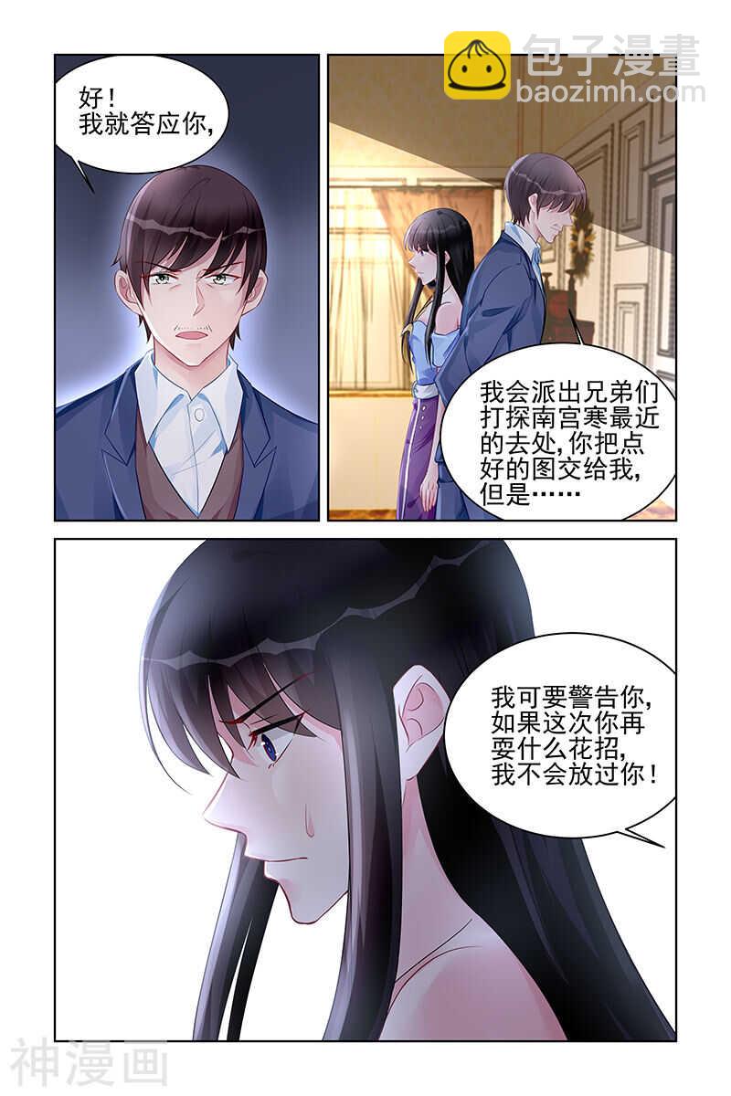 第166话 试探-第166话