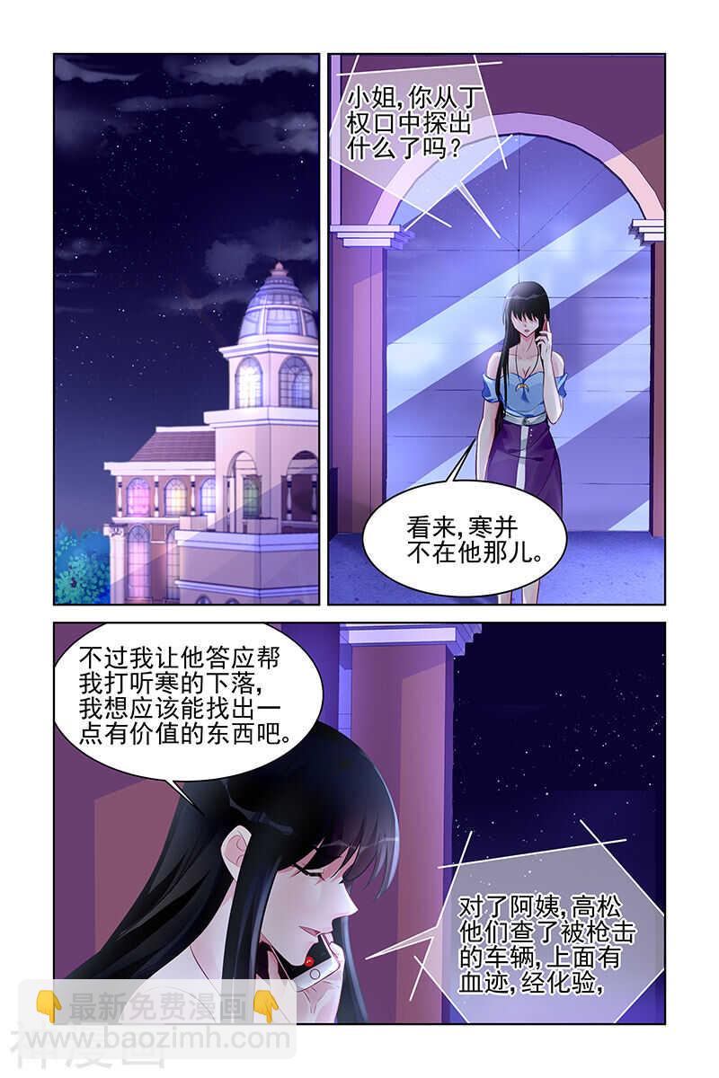 第166话 试探-第166话