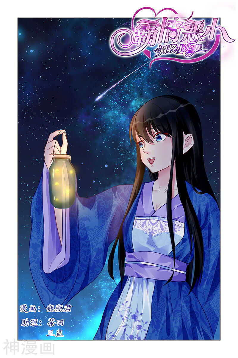 第170话 晨晨-第170话