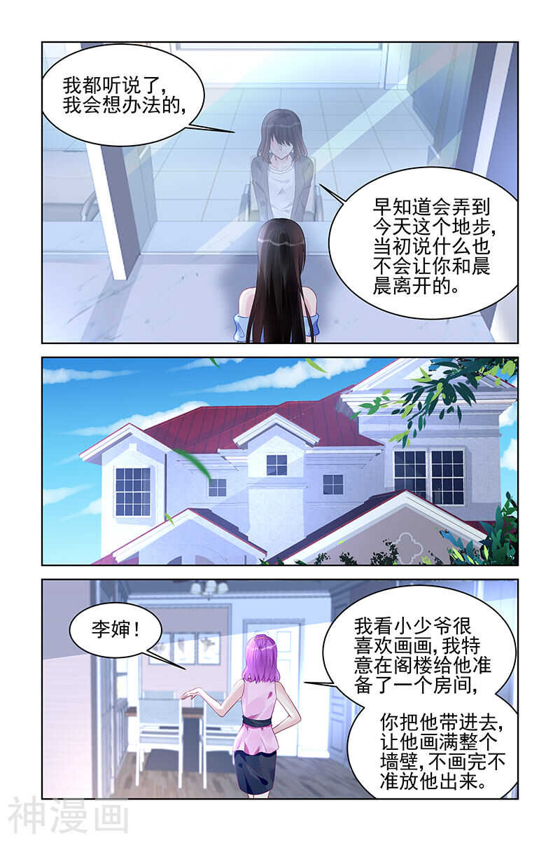 第170话 晨晨-第170话
