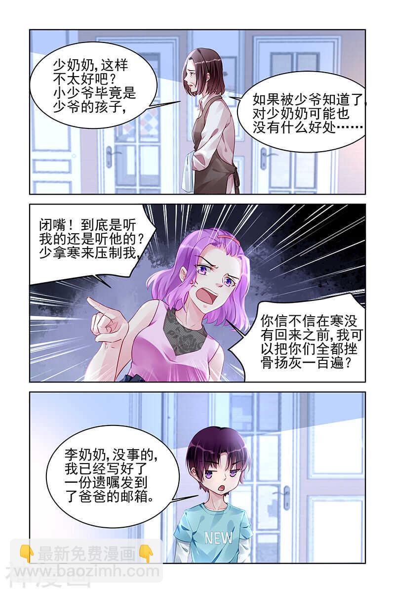 第170话 晨晨-第170话