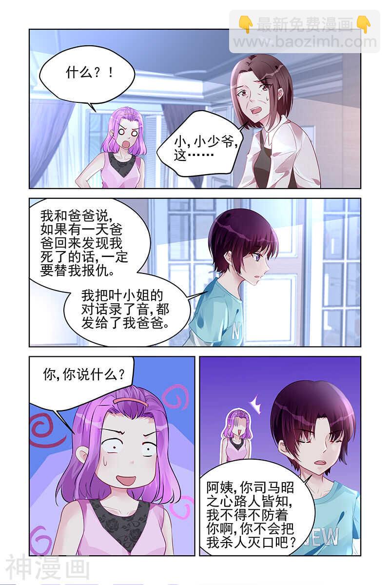 第170话 晨晨-第170话