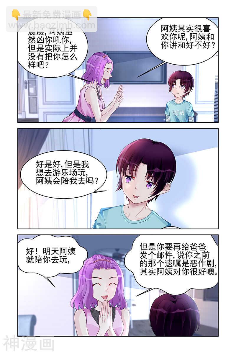 第170话 晨晨-第170话