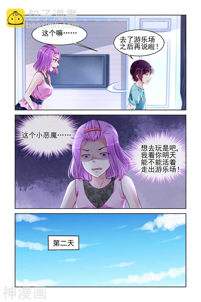 第170话 晨晨-第170话