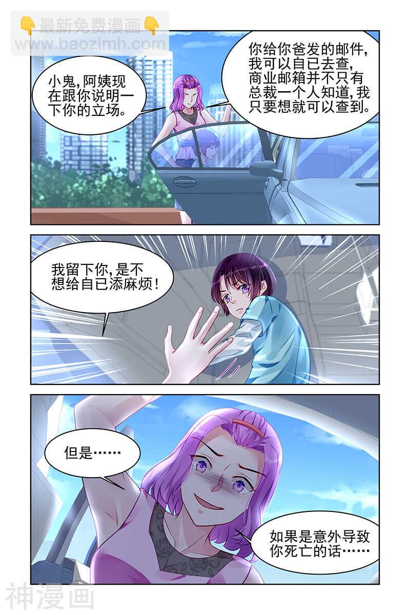 第170话 晨晨-第170话