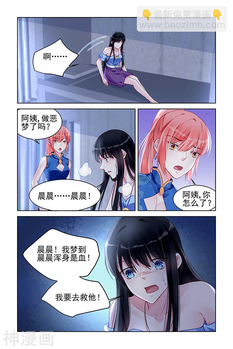 第170话 晨晨-第170话