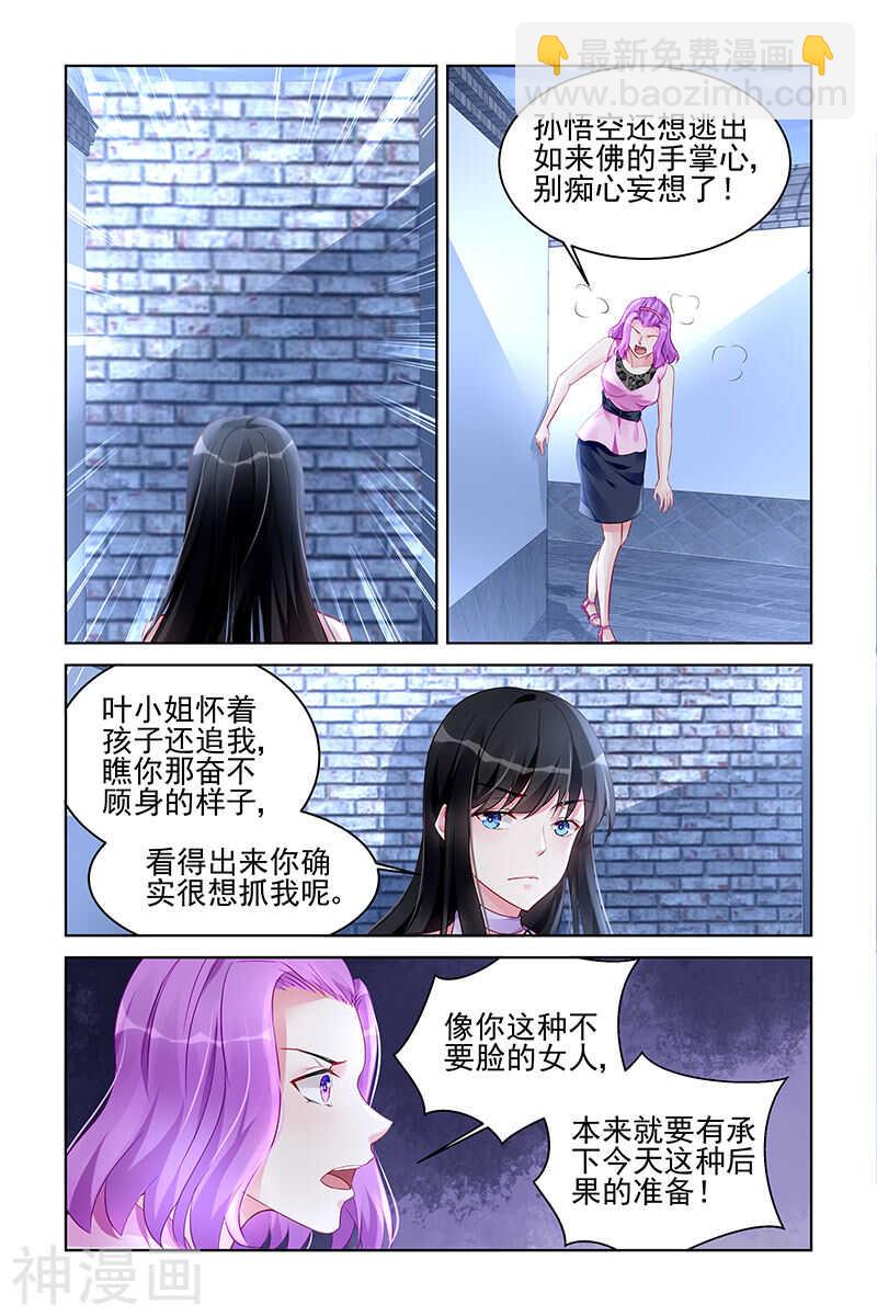 第174话 冤家路窄-第174话