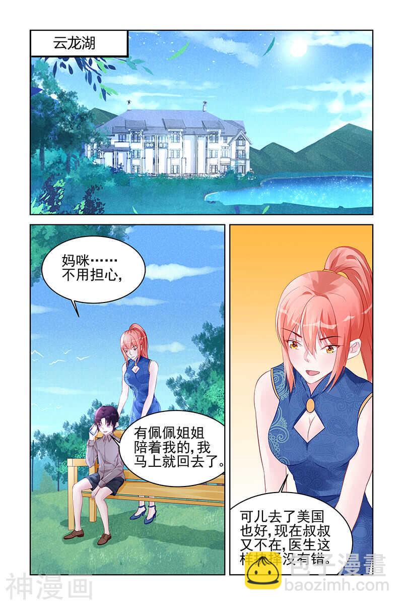 第176话 归来-第176话