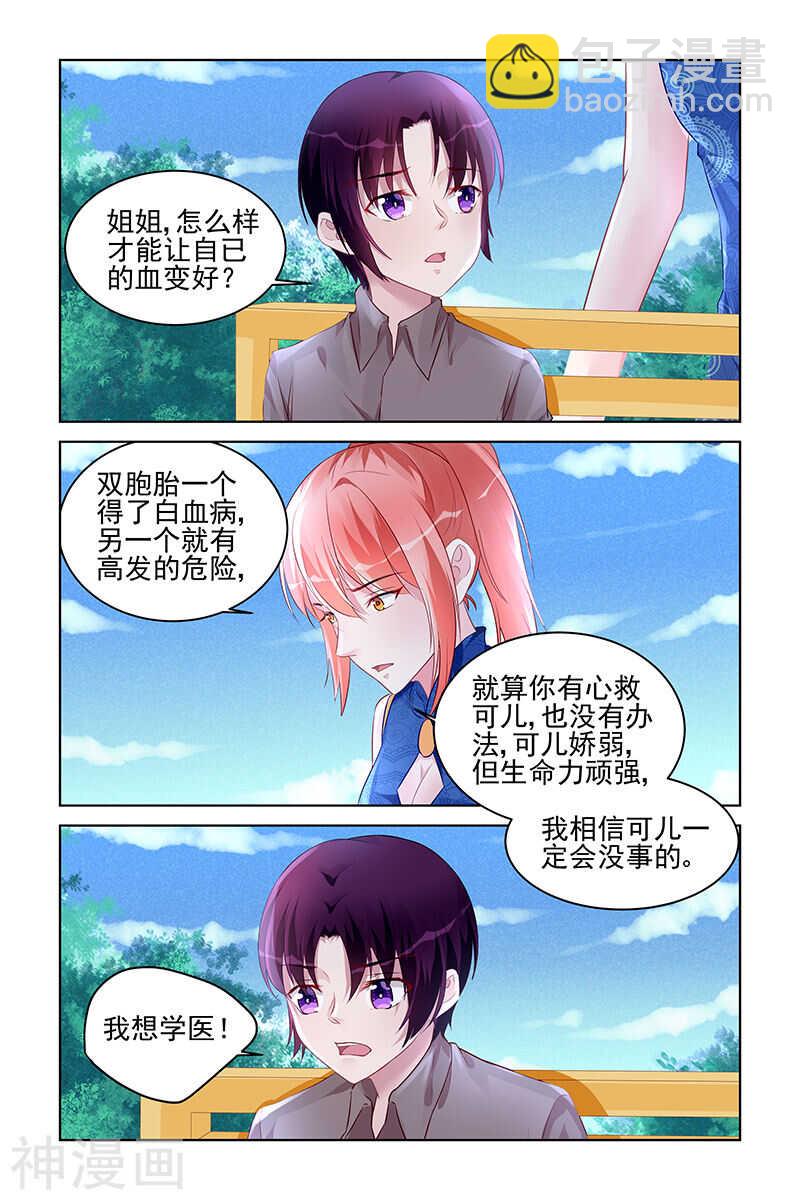 第176话 归来-第176话