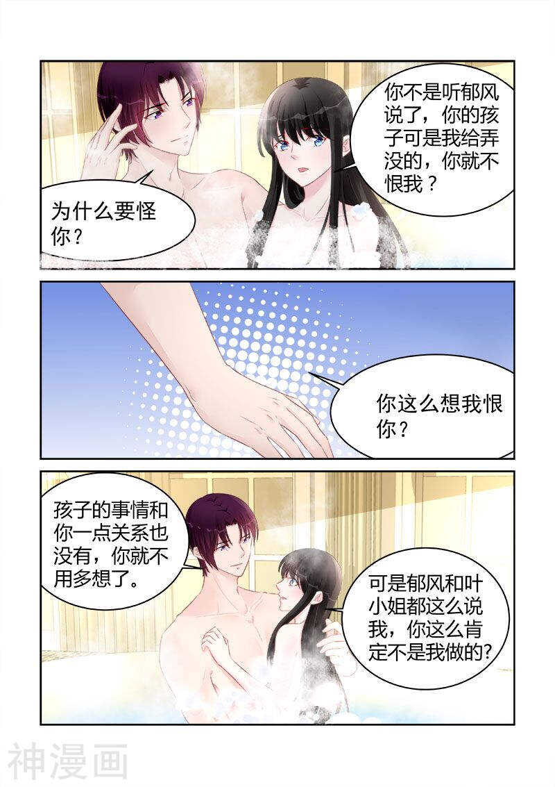 第180话 晨晨回来了-第180话