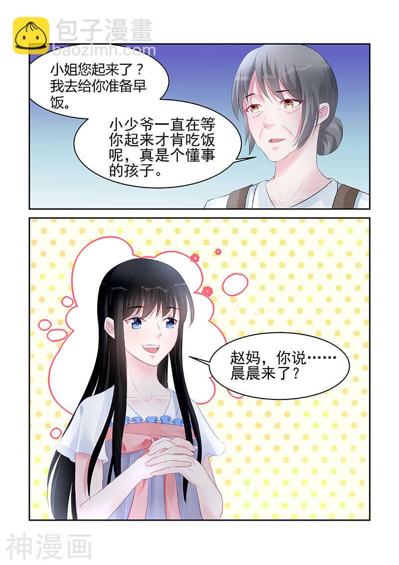 第180话 晨晨回来了-第180话