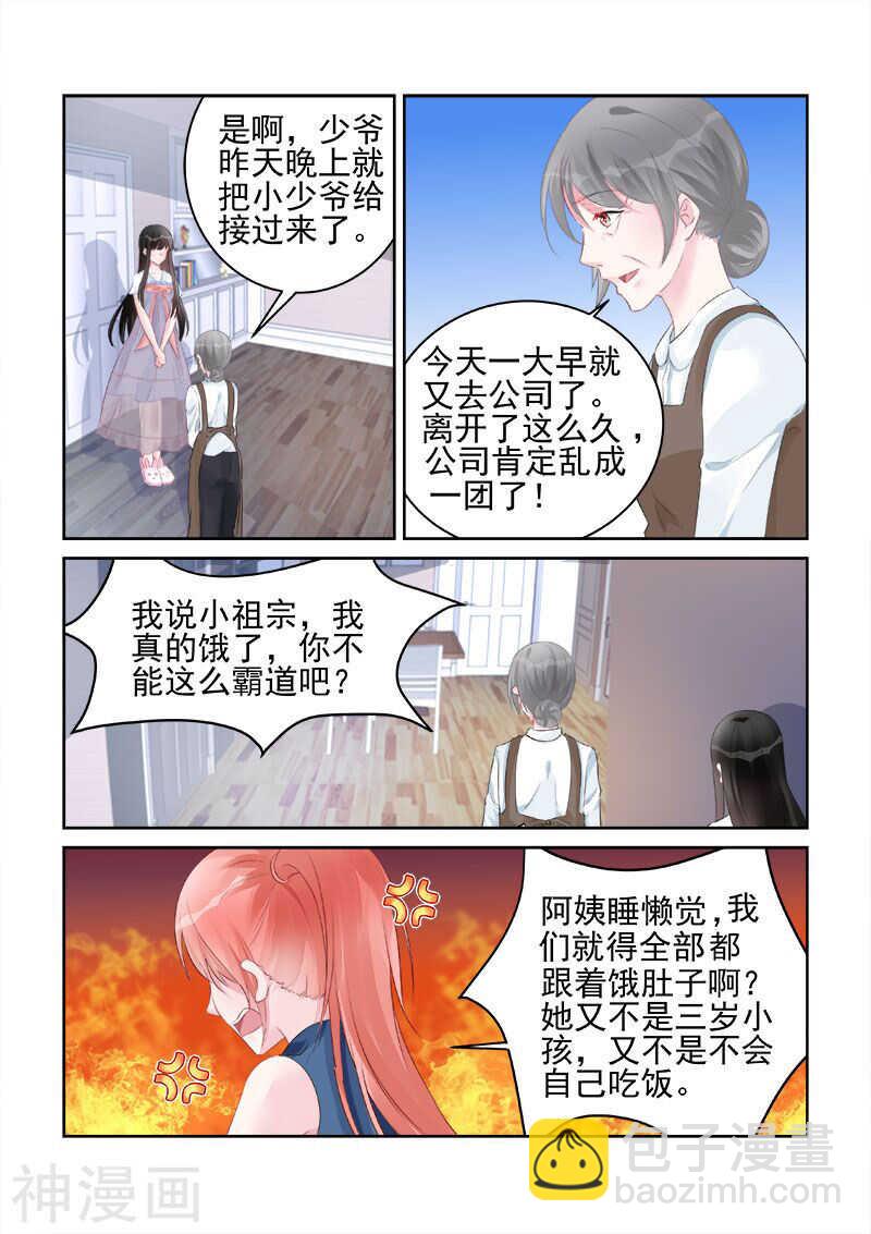 第180话 晨晨回来了-第180话