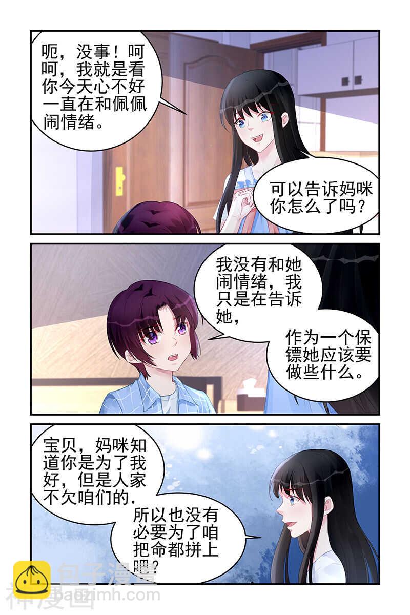 第182话 鸟为食亡-第182话