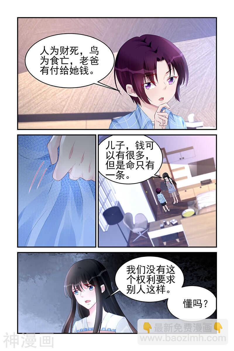 第182话 鸟为食亡-第182话