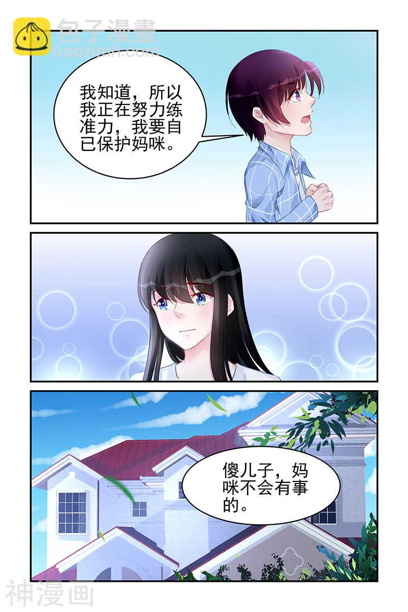 第182话 鸟为食亡-第182话