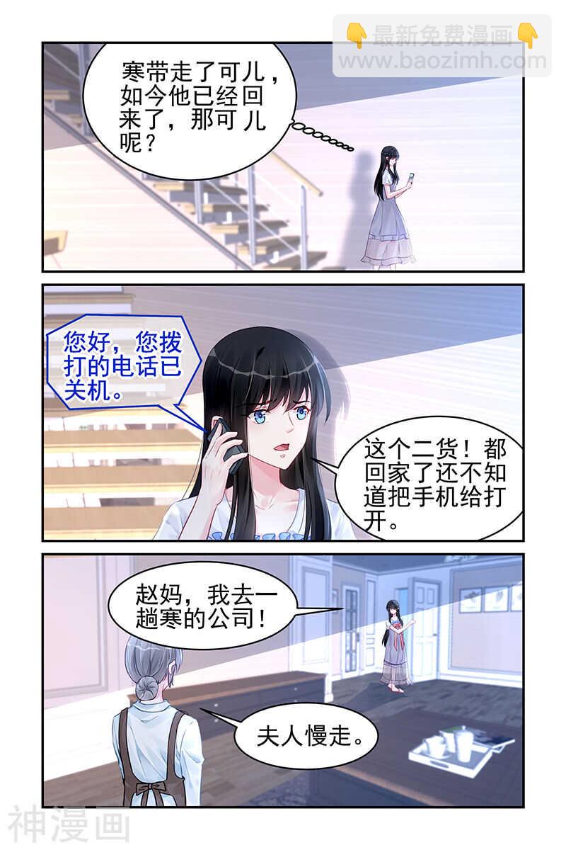 第182话 鸟为食亡-第182话