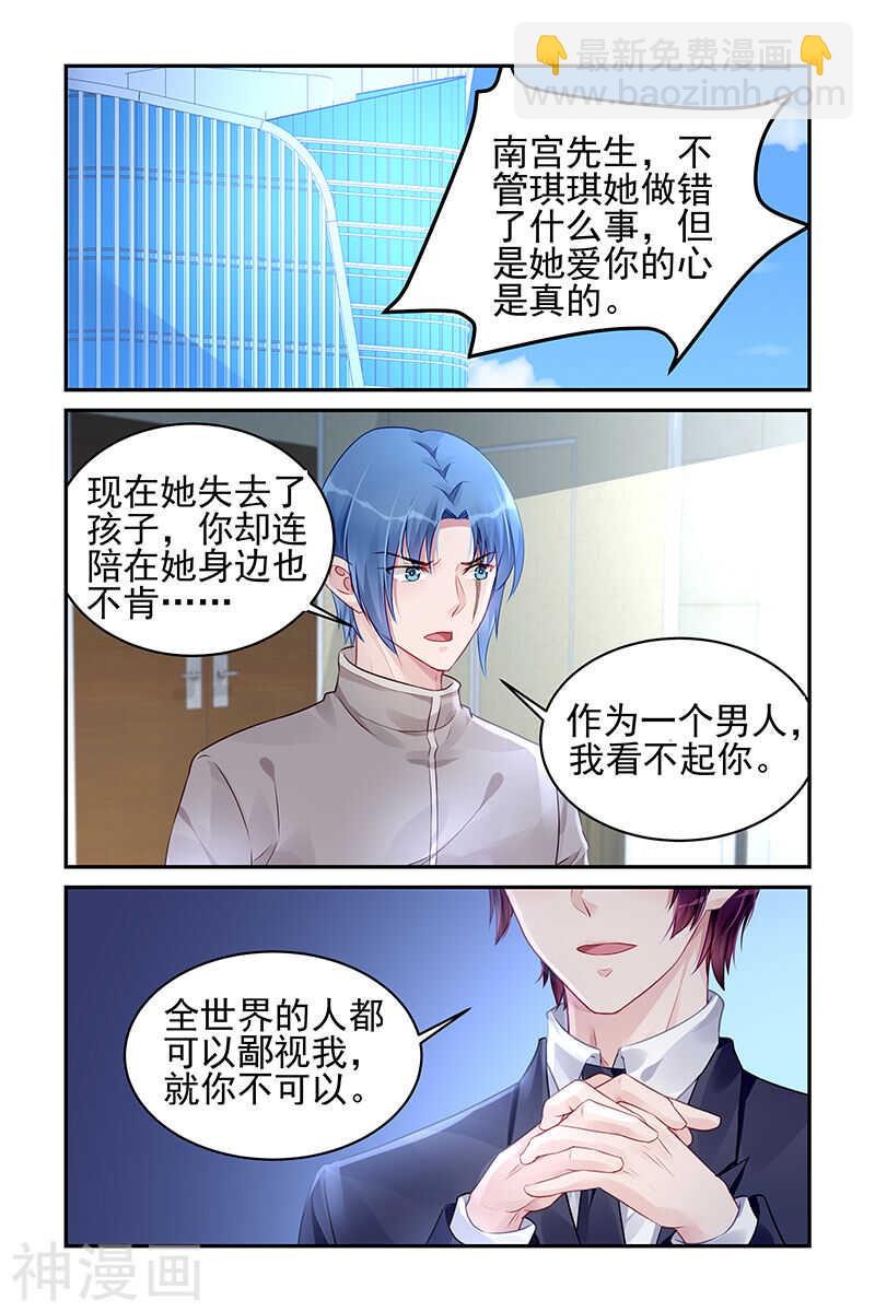 第182话 鸟为食亡-第182话