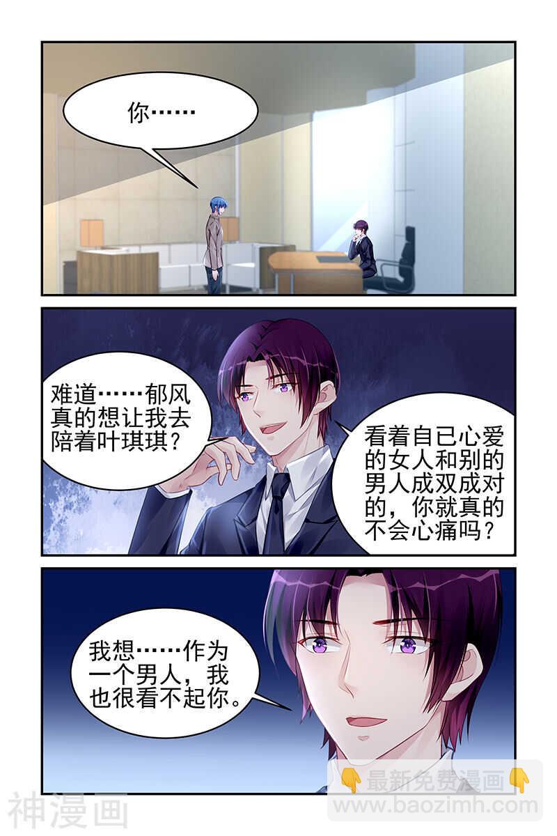 第182话 鸟为食亡-第182话