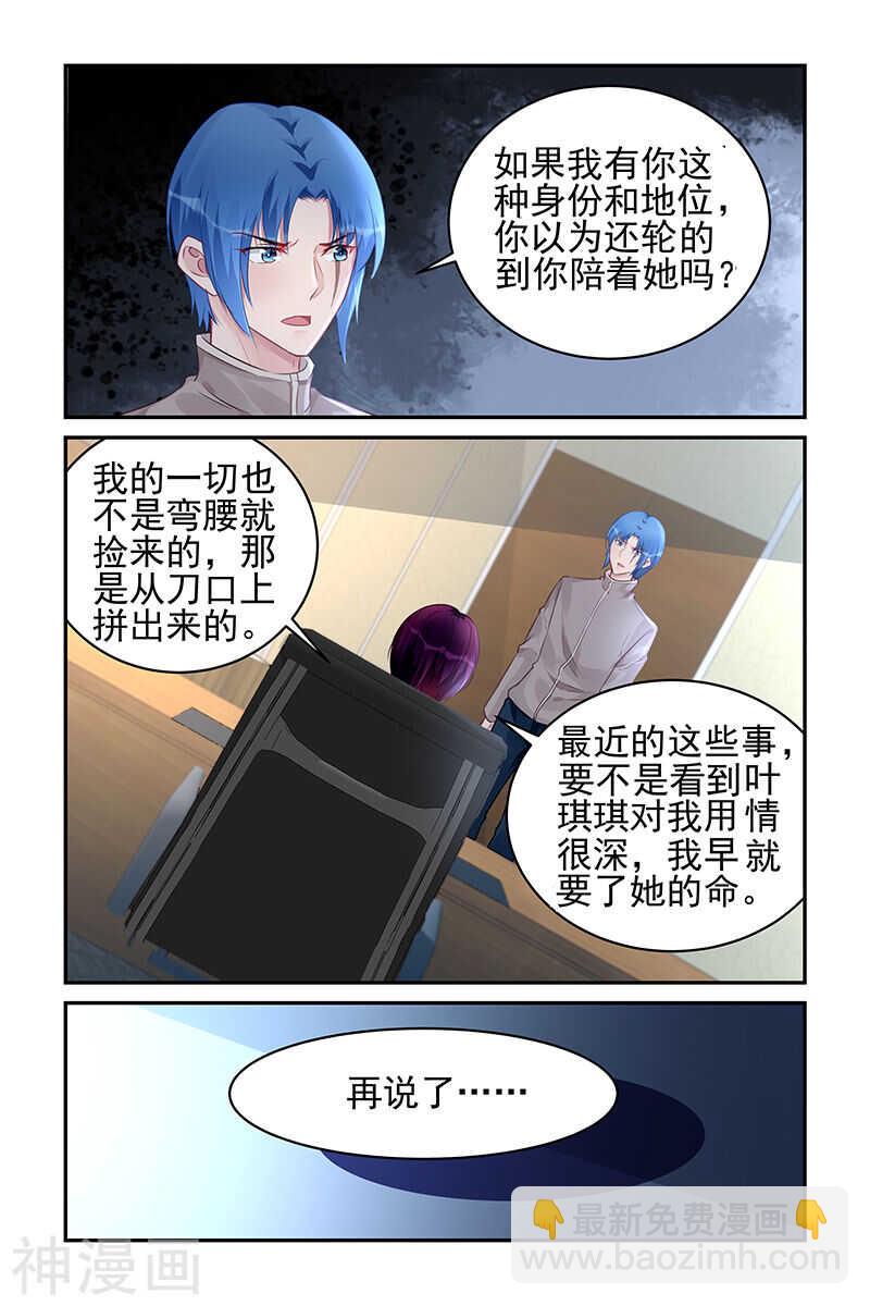 第182话 鸟为食亡-第182话