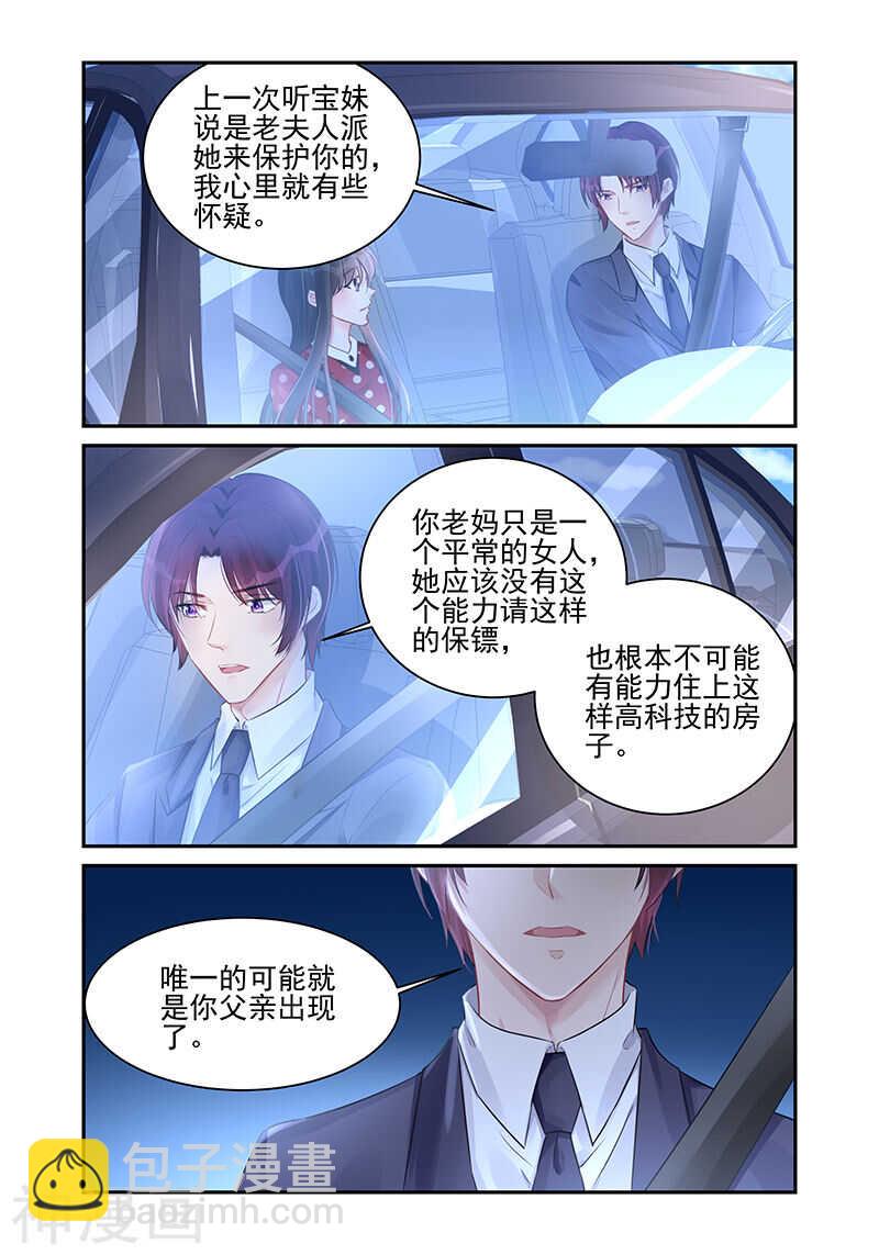 第186话 你带他回来做什么-第186话