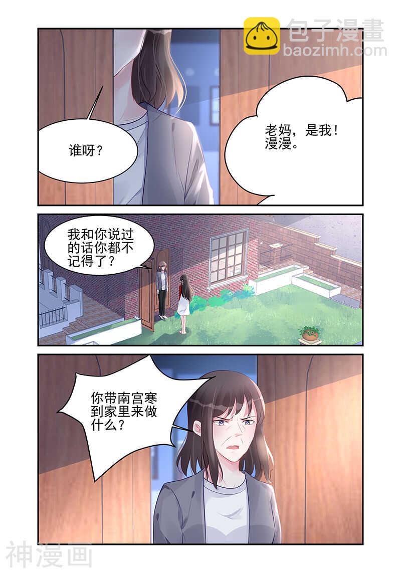 第186话 你带他回来做什么-第186话