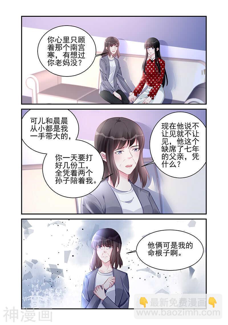 第188话 隐瞒-第188话