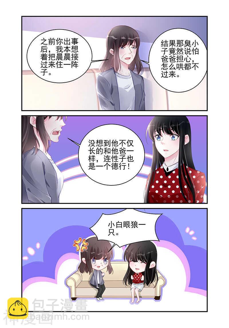 第188话 隐瞒-第188话