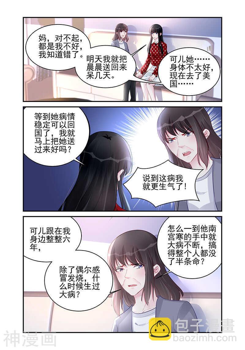 第188话 隐瞒-第188话