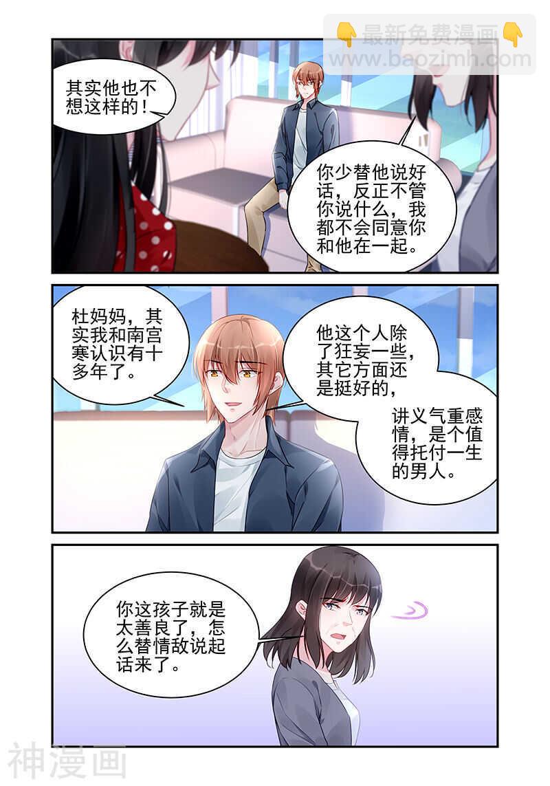 第188话 隐瞒-第188话