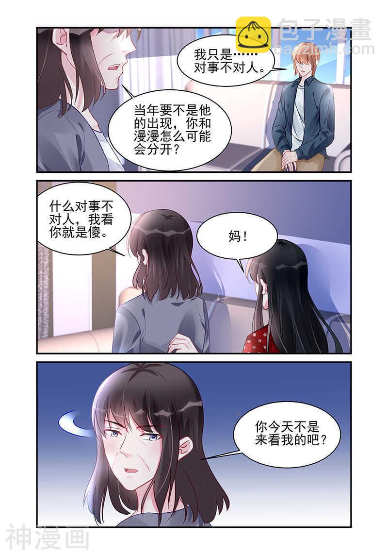 第188话 隐瞒-第188话