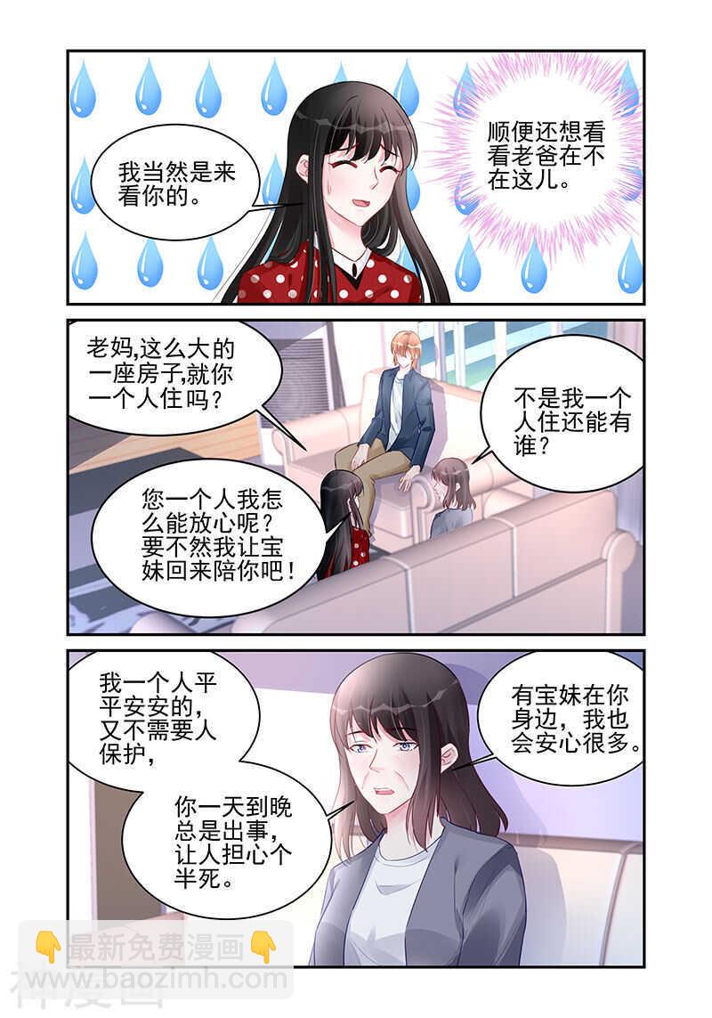 第188话 隐瞒-第188话