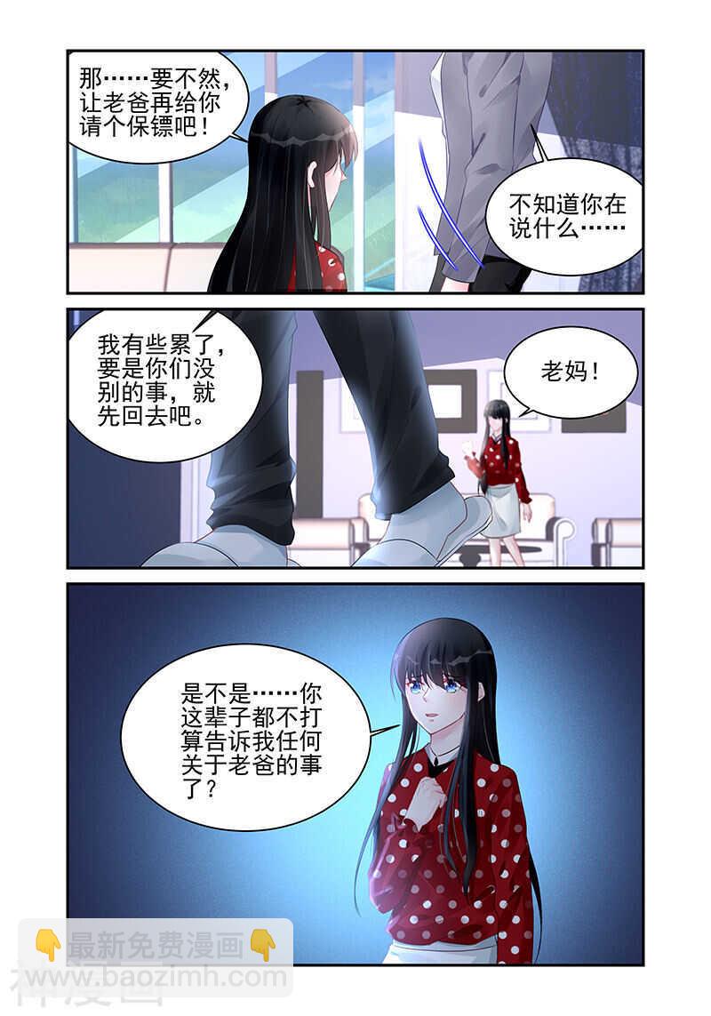 第188话 隐瞒-第188话