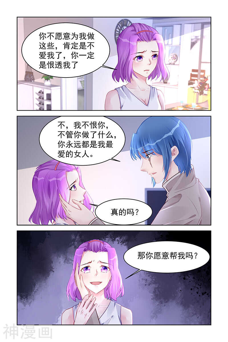 第190话 离婚？-第190话