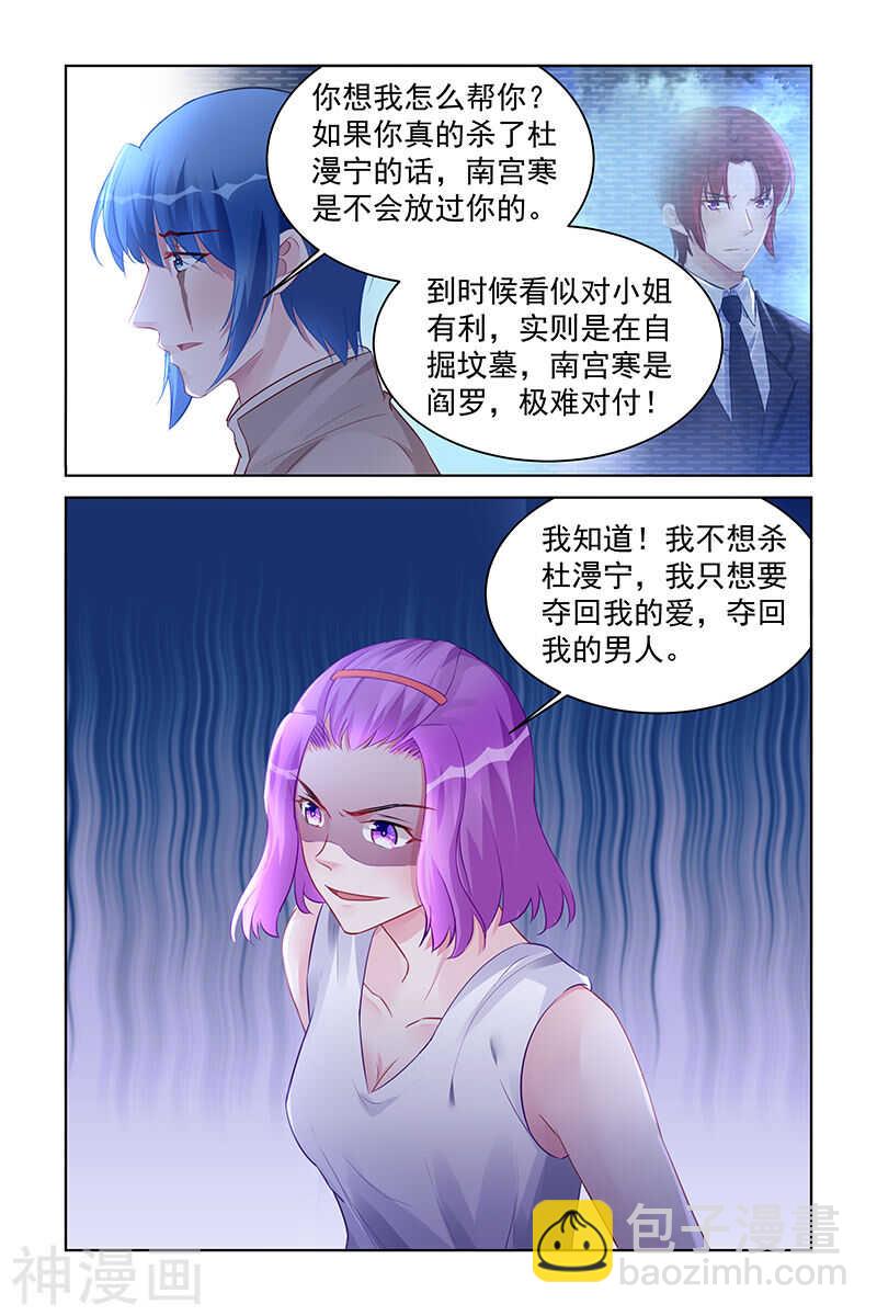 第190话 离婚？-第190话