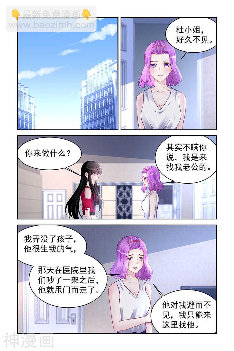 第190话 离婚？-第190话