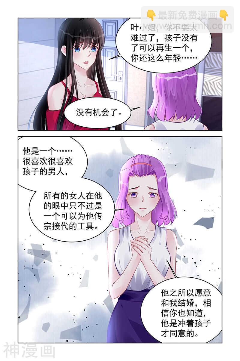 第190话 离婚？-第190话