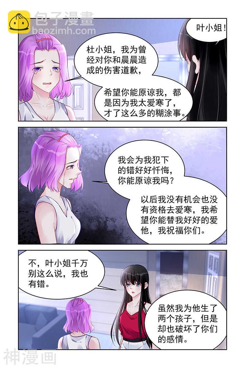 第190话 离婚？-第190话