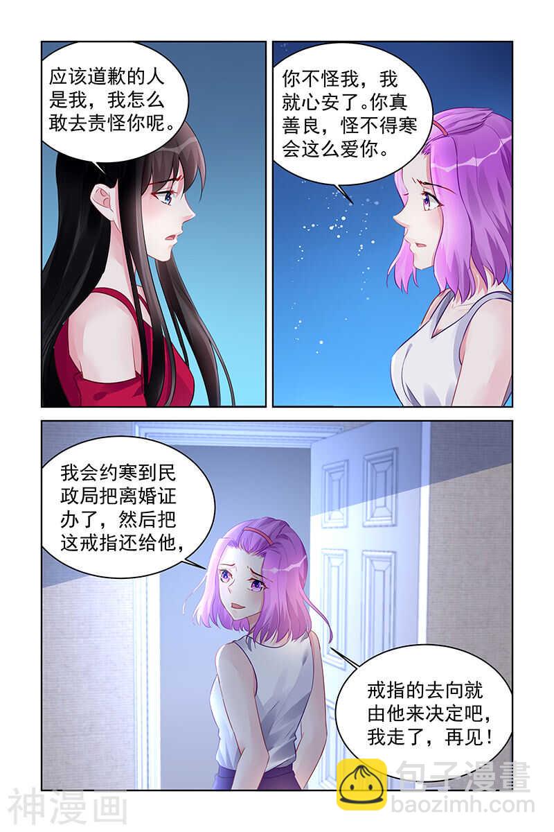 第190话 离婚？-第190话