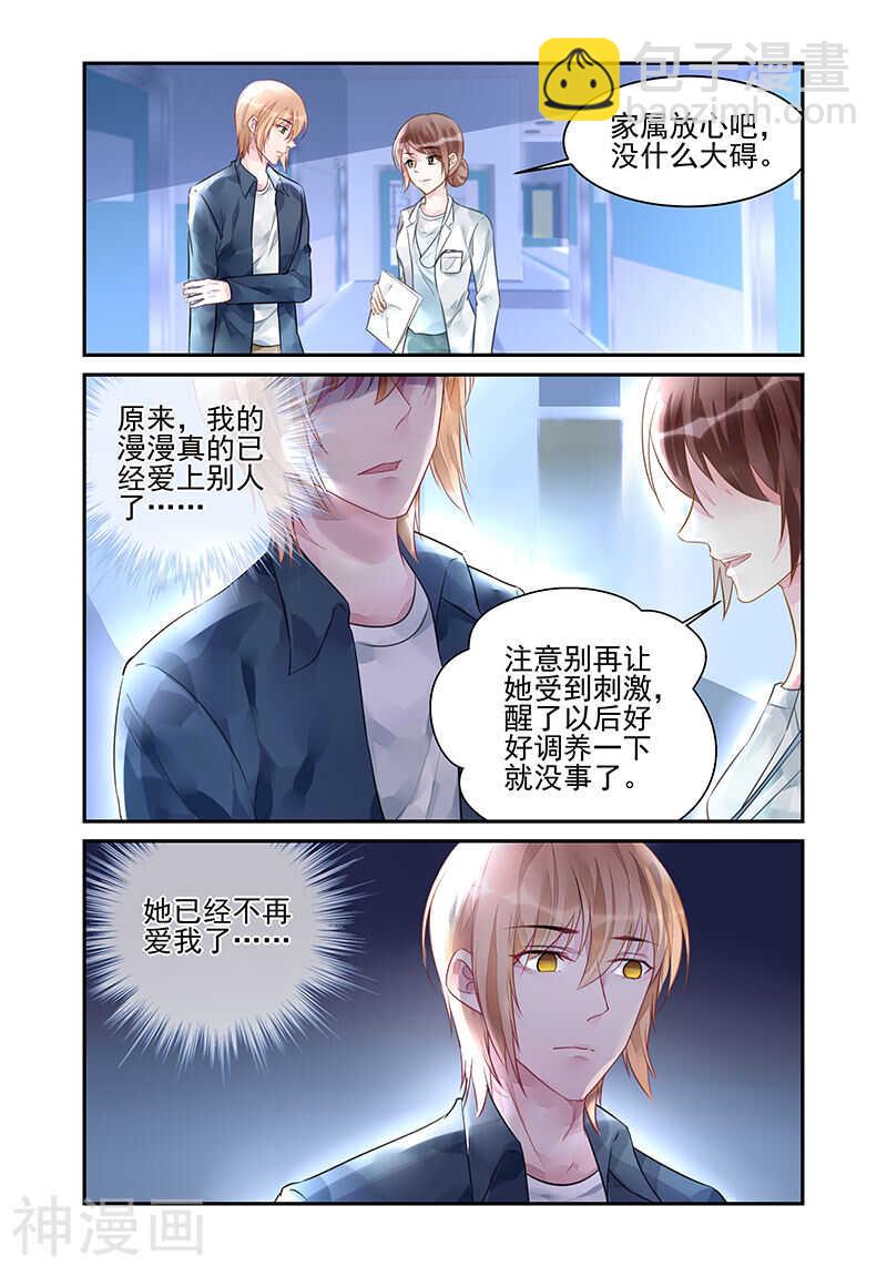 第192话 误会-第192话