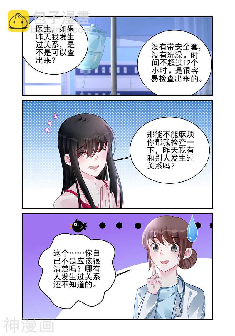 第192话 误会-第192话