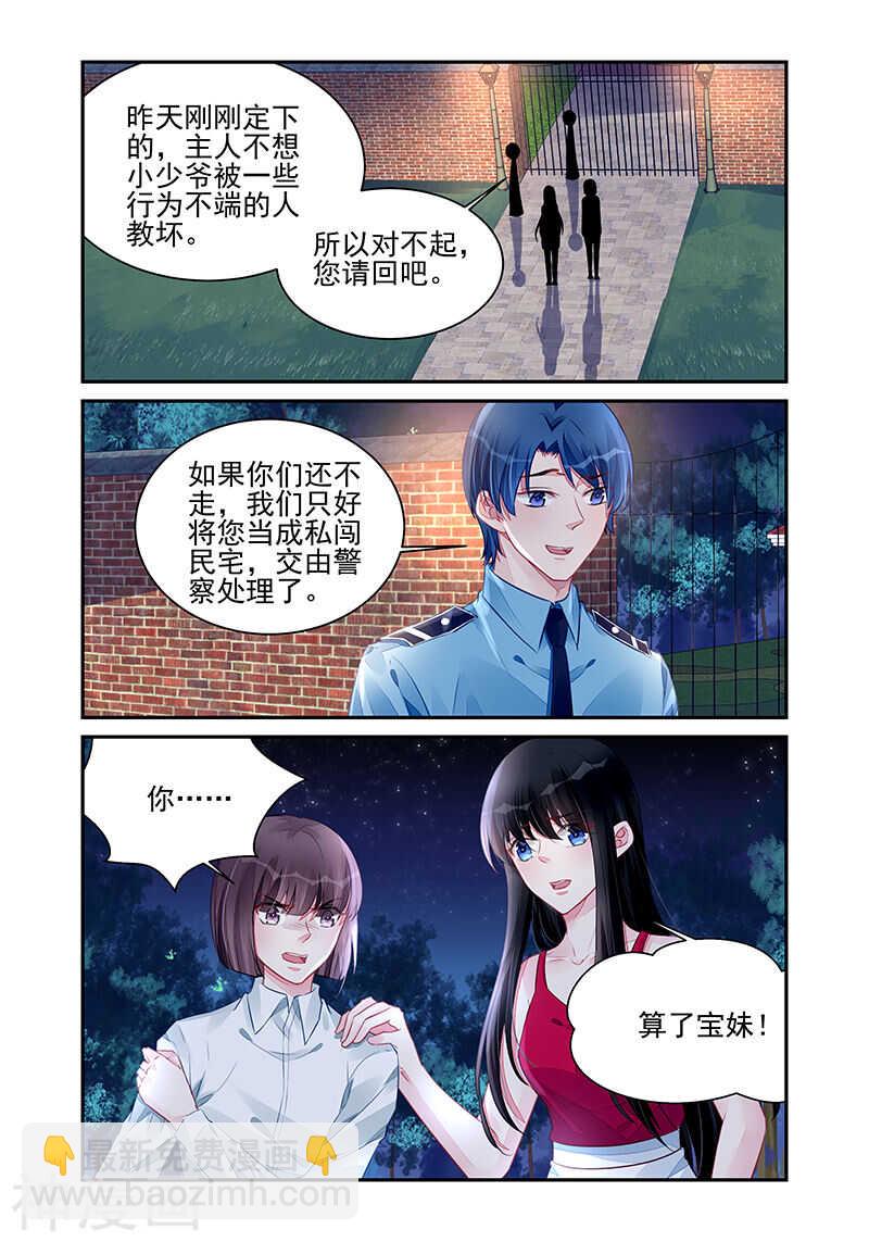第194话 给她打针-第194话