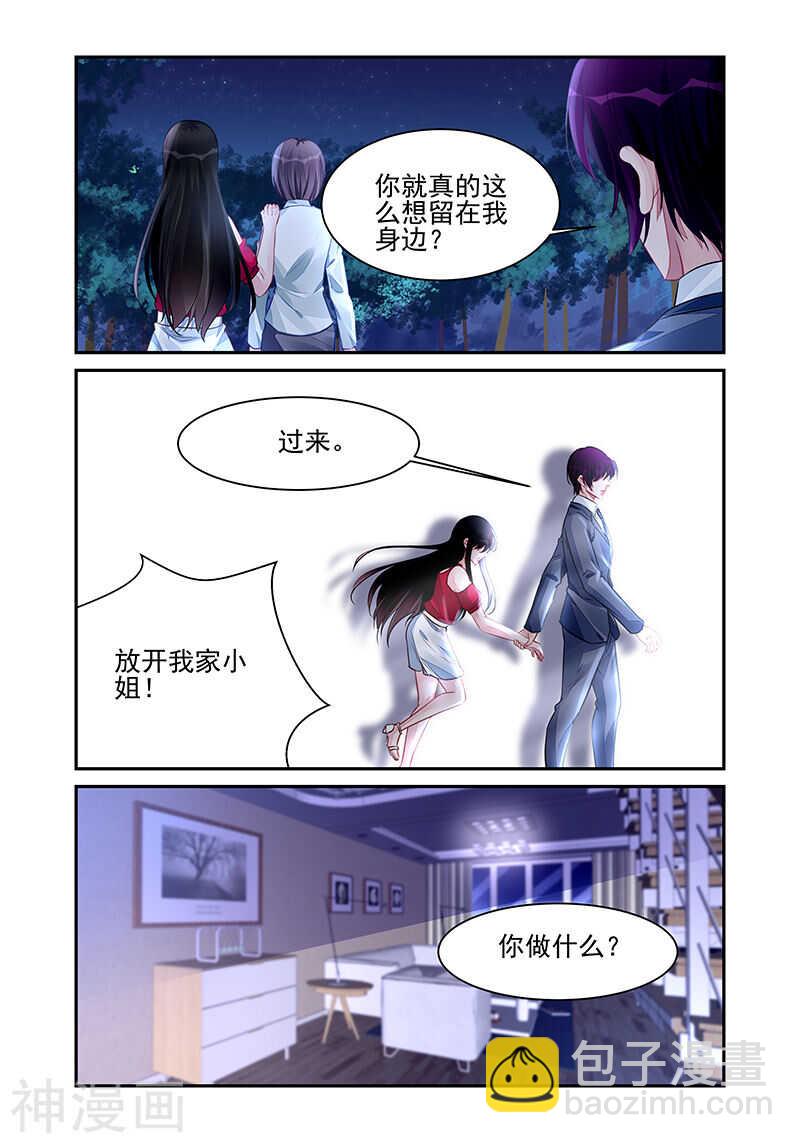第194话 给她打针-第194话