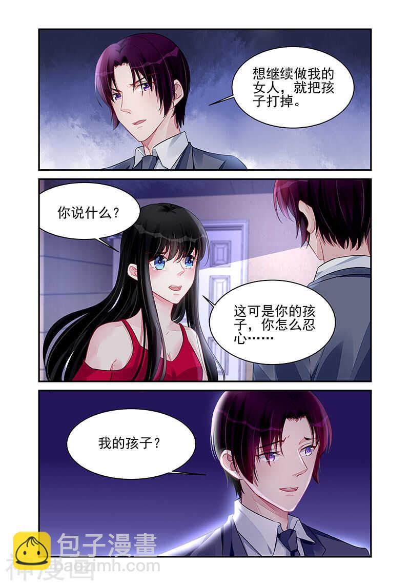 第194话 给她打针-第194话