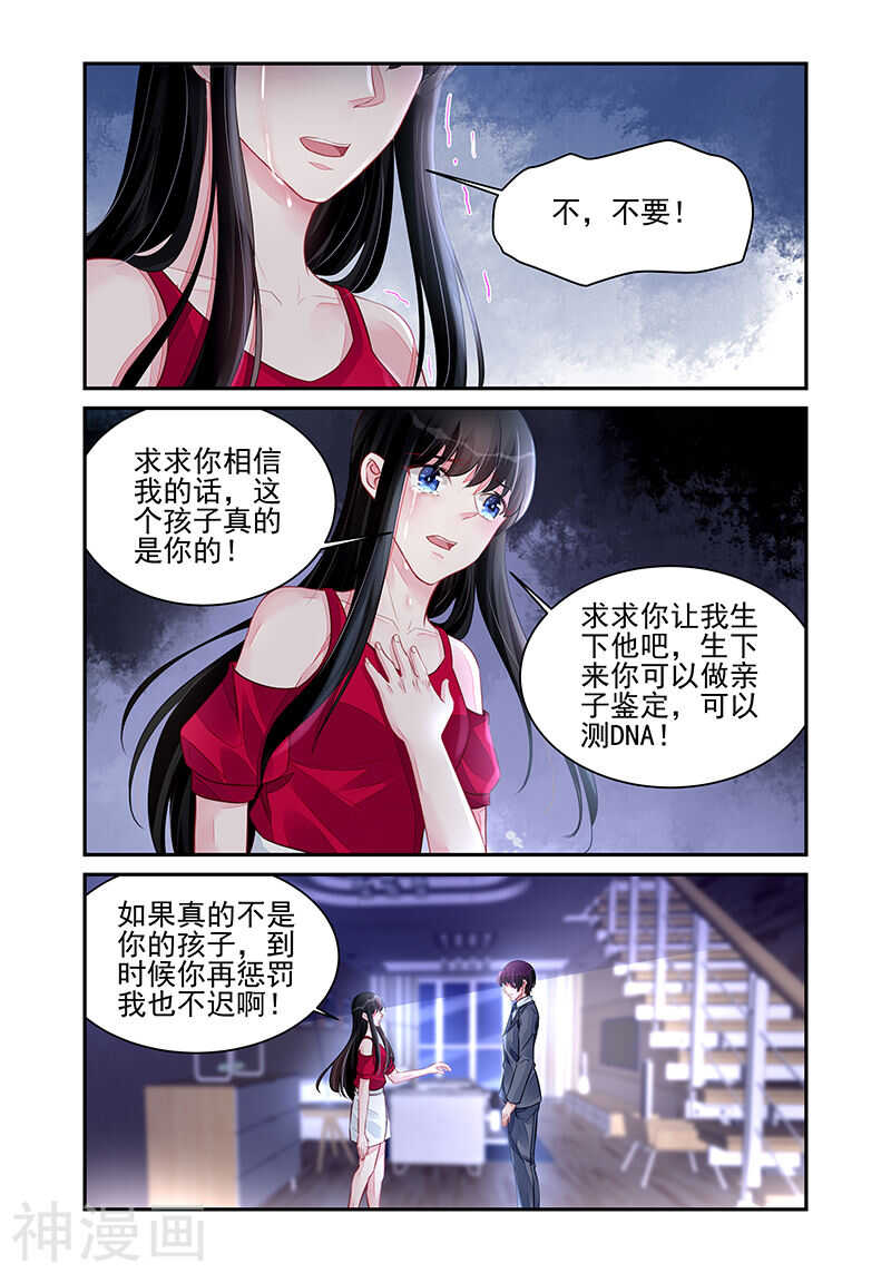 第194话 给她打针-第194话
