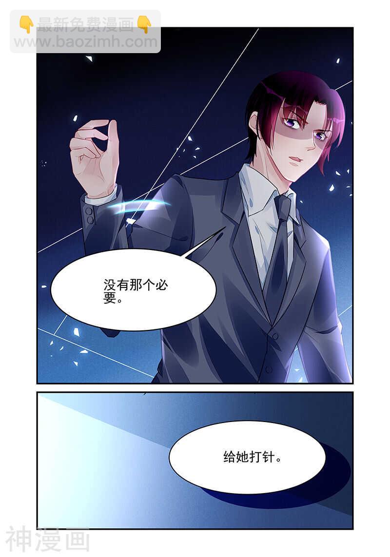 第194话 给她打针-第194话