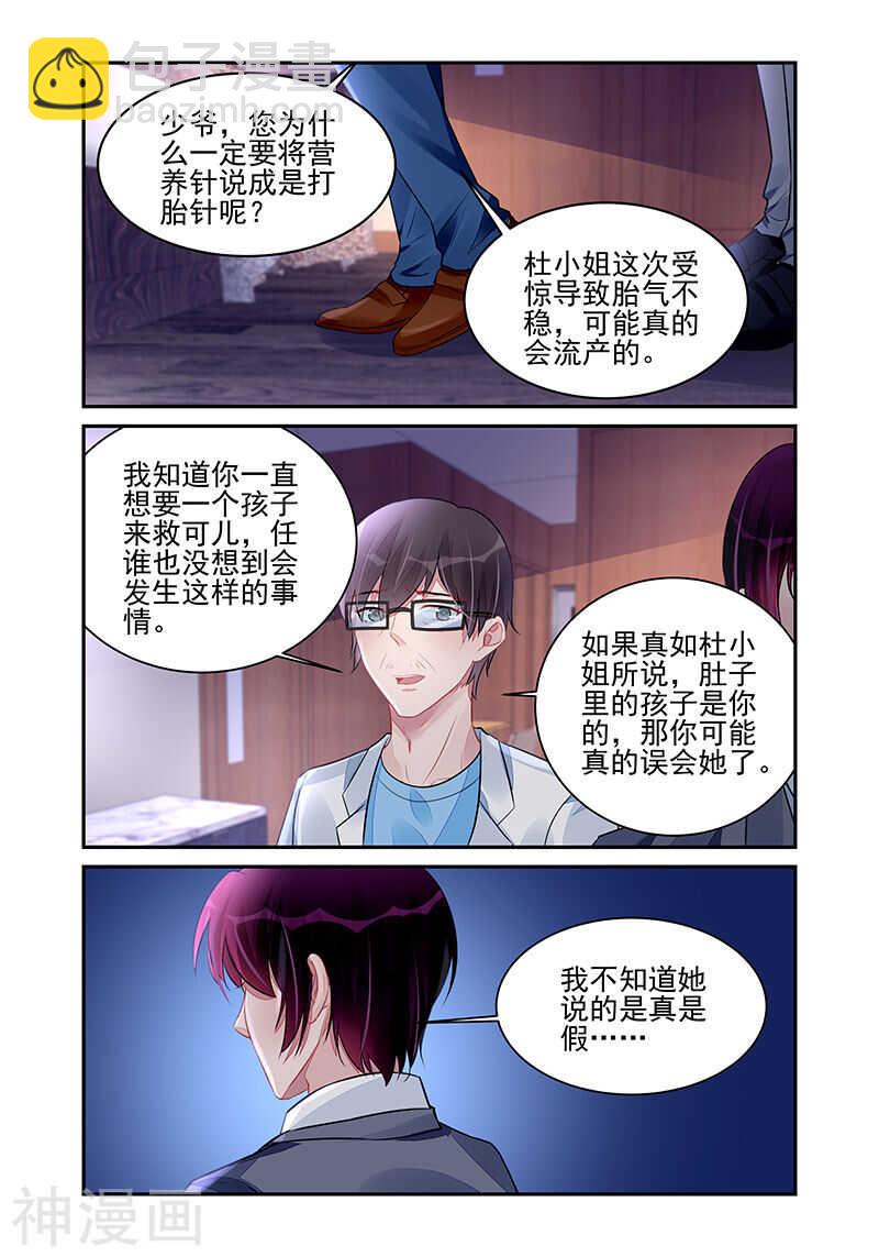 第194话 给她打针-第194话