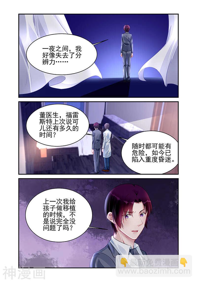 第194话 给她打针-第194话